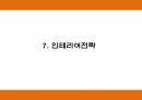 창업계획서 - 뷔페식 피자레스토랑 창업 사업계획서 18페이지