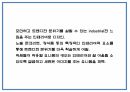 창업계획서 - 뷔페식 피자레스토랑 창업 사업계획서 19페이지