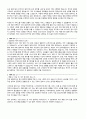 자기소개서 성장과정 성격의장단점 사회경험 지원동기 6페이지