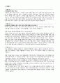 자기소개서 성장과정 성격의장단점 사회경험 지원동기 7페이지