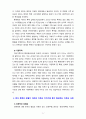 [2021 성사랑사회 D형][출처표기] 가족 또는 직장이나 학교에서 젠더 폭력이 발생하는 구조를 설명하고, 이러한 문제가 발생했을 때 해결이 쉽지 않은 데다가 심지어 이차가해(혹은 이차피해) 등이 발생하는 이유에 대해서도 구체적인 사례를 들어 서술하시오. 6페이지