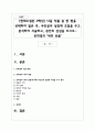 (현대소설론 2학년) 다음 작품 중 한 편을 선택하여 읽은 후, 주인공의 성장에 초점을 두고 분석하여 서술하고, 본인의 감상을 쓰시오- 은희경의 ‘새의 선물’ 1페이지
