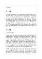 (현대소설론 2학년) 다음 작품 중 한 편을 선택하여 읽은 후, 주인공의 성장에 초점을 두고 분석하여 서술하고, 본인의 감상을 쓰시오- 은희경의 ‘새의 선물’ 2페이지
