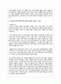 (현대소설론 2학년) 다음 작품 중 한 편을 선택하여 읽은 후, 주인공의 성장에 초점을 두고 분석하여 서술하고, 본인의 감상을 쓰시오- 은희경의 ‘새의 선물’ 4페이지