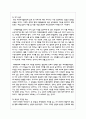 (현대소설론 2학년) 다음 작품 중 한 편을 선택하여 읽은 후, 주인공의 성장에 초점을 두고 분석하여 서술하고, 본인의 감상을 쓰시오- 은희경의 ‘새의 선물’ 5페이지