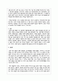 (현대소설론 2학년) 다음 작품 중 한 편을 선택하여 읽은 후, 주인공의 성장에 초점을 두고 분석하여 서술하고, 본인의 감상을 쓰시오- 은희경의 ‘새의 선물’ 8페이지