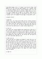 (교육심리학 4) 1. 가드너(Gardner)의 다중지능이론을 설명하고, 그 교육적 시사점을 논하시오.(15점 만점) 11페이지