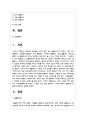(성사랑사회 4A) 시간이 지남에 따라 변화하는 여성 콤플렉스의 양상과 그 특징, 강도 등을 살펴보고, 그러한 변화가 발생하게 된 원인에 관해서도 설명하시오. 그리고 만약 남성 콤플렉스가 있다면 이에 대해서도 추가적으로 서술하시오 2페이지