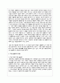 (성사랑사회 4A) 시간이 지남에 따라 변화하는 여성 콤플렉스의 양상과 그 특징, 강도 등을 살펴보고, 그러한 변화가 발생하게 된 원인에 관해서도 설명하시오. 그리고 만약 남성 콤플렉스가 있다면 이에 대해서도 추가적으로 서술하시오 3페이지