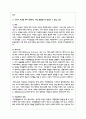 (성사랑사회 4A) 시간이 지남에 따라 변화하는 여성 콤플렉스의 양상과 그 특징, 강도 등을 살펴보고, 그러한 변화가 발생하게 된 원인에 관해서도 설명하시오. 그리고 만약 남성 콤플렉스가 있다면 이에 대해서도 추가적으로 서술하시오 6페이지