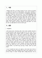 (성사랑사회 4B) 한국사회에서 여성정책의 변화 과정을 설명하고, 최근 여성정책이 현재 여성 문제를 해결하는데 효과적인지 평가하시오. 그리고 앞으로 한국 여성정책이 나아갈 방향에 대한 자신의 생각을 서술하시오 2페이지