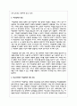 (성사랑사회 4B) 한국사회에서 여성정책의 변화 과정을 설명하고, 최근 여성정책이 현재 여성 문제를 해결하는데 효과적인지 평가하시오. 그리고 앞으로 한국 여성정책이 나아갈 방향에 대한 자신의 생각을 서술하시오 3페이지