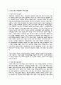 (성사랑사회 4B) 한국사회에서 여성정책의 변화 과정을 설명하고, 최근 여성정책이 현재 여성 문제를 해결하는데 효과적인지 평가하시오. 그리고 앞으로 한국 여성정책이 나아갈 방향에 대한 자신의 생각을 서술하시오 7페이지