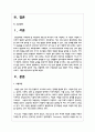 (성사랑사회 4C) 자신이나 지인 등의 경험에 근거하여 연애, 데이트, 결혼과 같은 관계에 낭만적 사랑, 대중매체, 젠더 고정관념과 같은 것들이 미치는 영향을 묘사하고, 이를 비판적으로 평가하시오 2페이지