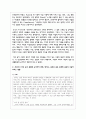 (성사랑사회 4C) 자신이나 지인 등의 경험에 근거하여 연애, 데이트, 결혼과 같은 관계에 낭만적 사랑, 대중매체, 젠더 고정관념과 같은 것들이 미치는 영향을 묘사하고, 이를 비판적으로 평가하시오 3페이지