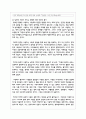 (성사랑사회 4C) 자신이나 지인 등의 경험에 근거하여 연애, 데이트, 결혼과 같은 관계에 낭만적 사랑, 대중매체, 젠더 고정관념과 같은 것들이 미치는 영향을 묘사하고, 이를 비판적으로 평가하시오 4페이지