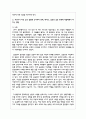 (성사랑사회 4C) 자신이나 지인 등의 경험에 근거하여 연애, 데이트, 결혼과 같은 관계에 낭만적 사랑, 대중매체, 젠더 고정관념과 같은 것들이 미치는 영향을 묘사하고, 이를 비판적으로 평가하시오 5페이지