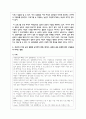 (성사랑사회 4C) 자신이나 지인 등의 경험에 근거하여 연애, 데이트, 결혼과 같은 관계에 낭만적 사랑, 대중매체, 젠더 고정관념과 같은 것들이 미치는 영향을 묘사하고, 이를 비판적으로 평가하시오 7페이지