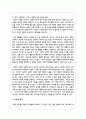 (성사랑사회 4C) 자신이나 지인 등의 경험에 근거하여 연애, 데이트, 결혼과 같은 관계에 낭만적 사랑, 대중매체, 젠더 고정관념과 같은 것들이 미치는 영향을 묘사하고, 이를 비판적으로 평가하시오 8페이지