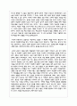 (성사랑사회 4C) 자신이나 지인 등의 경험에 근거하여 연애, 데이트, 결혼과 같은 관계에 낭만적 사랑, 대중매체, 젠더 고정관념과 같은 것들이 미치는 영향을 묘사하고, 이를 비판적으로 평가하시오 9페이지