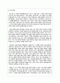(성사랑사회 4C) 자신이나 지인 등의 경험에 근거하여 연애, 데이트, 결혼과 같은 관계에 낭만적 사랑, 대중매체, 젠더 고정관념과 같은 것들이 미치는 영향을 묘사하고, 이를 비판적으로 평가하시오 10페이지