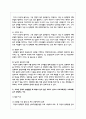 (성사랑사회 4D) 가족 또는 직장이나 학교에서 젠더 폭력이 발생하는 구조를 설명하고 5페이지