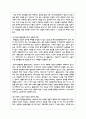 (성사랑사회 4D) 가족 또는 직장이나 학교에서 젠더 폭력이 발생하는 구조를 설명하고 7페이지