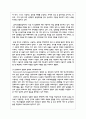 (성사랑사회 4D) 가족 또는 직장이나 학교에서 젠더 폭력이 발생하는 구조를 설명하고 8페이지