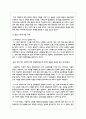 (성사랑사회 4D) 가족 또는 직장이나 학교에서 젠더 폭력이 발생하는 구조를 설명하고 9페이지