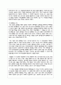 (성사랑사회 4D) 가족 또는 직장이나 학교에서 젠더 폭력이 발생하는 구조를 설명하고 10페이지