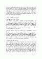 (성사랑사회 4D) 가족 또는 직장이나 학교에서 젠더 폭력이 발생하는 구조를 설명하고 11페이지