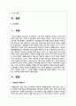 (성사랑사회 4E) 노동시장에서 여성노동자가 차별받는 양상과 그 이유를 성별분업 이데올로기와 관련해 설명하고, 자신이 생각하는 이에 대한 대안에 관하여 서술하시오 2페이지