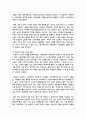 (성사랑사회 4E) 노동시장에서 여성노동자가 차별받는 양상과 그 이유를 성별분업 이데올로기와 관련해 설명하고, 자신이 생각하는 이에 대한 대안에 관하여 서술하시오 4페이지