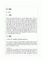 (세대와소통 2) 국제시장의 아버지 덕수(황정민 역)와 기생충의 아버지 기택(송강호 역)을 세대론의 관점에서 비교 2페이지