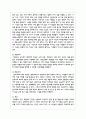 (세대와소통 2) 국제시장의 아버지 덕수(황정민 역)와 기생충의 아버지 기택(송강호 역)을 세대론의 관점에서 비교 5페이지