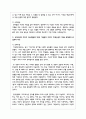 (세대와소통 2) 국제시장의 아버지 덕수(황정민 역)와 기생충의 아버지 기택(송강호 역)을 세대론의 관점에서 비교 7페이지