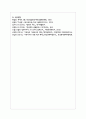 (세대와소통 2) 국제시장의 아버지 덕수(황정민 역)와 기생충의 아버지 기택(송강호 역)을 세대론의 관점에서 비교 9페이지