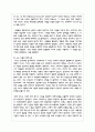 (심리학에게묻다 1학년) 『심리학에게 묻다』 강의 교재 9장 Grace-Joy-Peace의 메커니즘에 대해 설명하고 3페이지