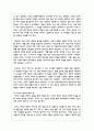 (심리학에게묻다 1학년) 『심리학에게 묻다』 강의 교재 9장 Grace-Joy-Peace의 메커니즘에 대해 설명하고 4페이지