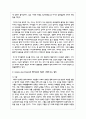 (심리학에게묻다 1학년) 『심리학에게 묻다』 강의 교재 9장 Grace-Joy-Peace의 메커니즘에 대해 설명하고 5페이지