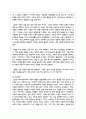 (심리학에게묻다 1학년) 『심리학에게 묻다』 강의 교재 9장 Grace-Joy-Peace의 메커니즘에 대해 설명하고 6페이지