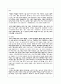 (심리학에게묻다 1학년) 『심리학에게 묻다』 강의 교재 9장 Grace-Joy-Peace의 메커니즘에 대해 설명하고 7페이지