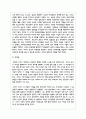 (심리학에게묻다 1학년) 『심리학에게 묻다』 강의 교재 9장 Grace-Joy-Peace의 메커니즘에 대해 설명하고 8페이지