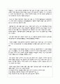 (역사의현장을찾아서2) 교재에서 역사의 현장을 다루는 방식을 참고하여 나의 삶에 특별한 공간을 한두 곳 소개 4페이지
