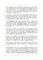 (역사의현장을찾아서2) 교재에서 역사의 현장을 다루는 방식을 참고하여 나의 삶에 특별한 공간을 한두 곳 소개 6페이지