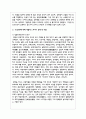 (역사의현장을찾아서2) 교재에서 역사의 현장을 다루는 방식을 참고하여 나의 삶에 특별한 공간을 한두 곳 소개 7페이지