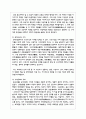 (역사의현장을찾아서2) 교재에서 역사의 현장을 다루는 방식을 참고하여 나의 삶에 특별한 공간을 한두 곳 소개 8페이지