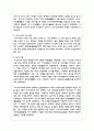 (역사의현장을찾아서2) 교재에서 역사의 현장을 다루는 방식을 참고하여 나의 삶에 특별한 공간을 한두 곳 소개 9페이지