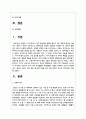 (취미와예술 2공통) 코로나 19가 확산된지 1년 반이 지나면서 자신이나 우리 사회 구성원들의 취미생활이 어떻게 변화하고 있는지 2페이지