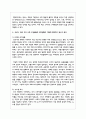 (취미와예술 2공통) 코로나 19가 확산된지 1년 반이 지나면서 자신이나 우리 사회 구성원들의 취미생활이 어떻게 변화하고 있는지 4페이지